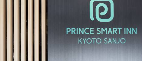 Een bord voor Prince Smart Inn in Kyoto Sanjo, met een logo en naam.