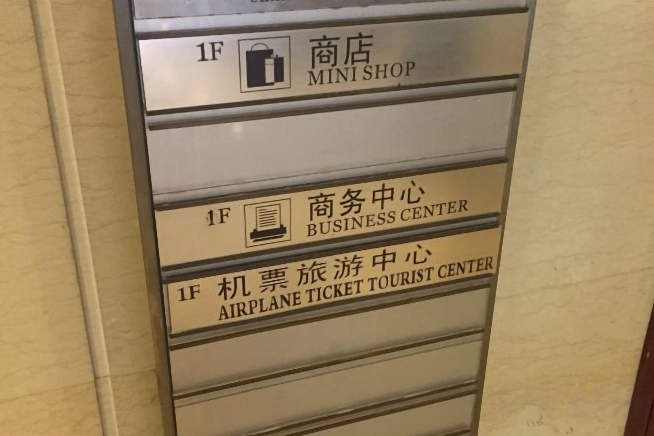 其他設施
