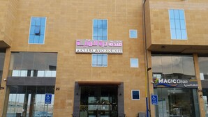 A hotel with a sign reading "Pearl of Vision Hotel" and a nearby laundry service named "Magic Clean". - Pearl Of Vision Hotel (Jeddah)