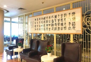 Lobby - Zhong'an Huana Holiday Hotel (Hangzhou)