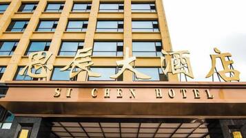 La entrada del Hotel St. Chen, con un letrero llamativo que muestra el nombre del hotel tanto en chino como en inglés.