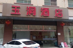 Unclassified image, 4 of 16, button - Nanningyudongjiudian (Nanning)