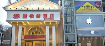 Vienna Hotel (Yulin Pedestrian Street)