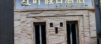 Hongye Holiday Hotel