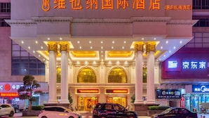 Unclassified image, 2 of 58, button - Vienna International Hotel (Huidong)