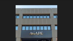 Unclassified image, 3 of 6, button - HOTEL AGAPE (Bar)