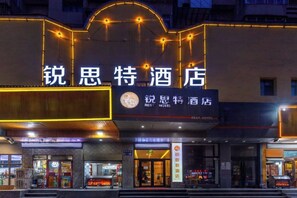 Unclassified image, 2 of 12, button - Rest Hotel (Lanzhou West Railway Station Lanzhou Old Street) (Lanzhou)