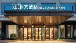 L’entrée de l’hôtel Jiang Zhou se distingue par son design moderne, ses portes en verre et son espace d’entrée abrité.