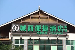 Exterior - Chengxi Express Hotel (Gongcheng)