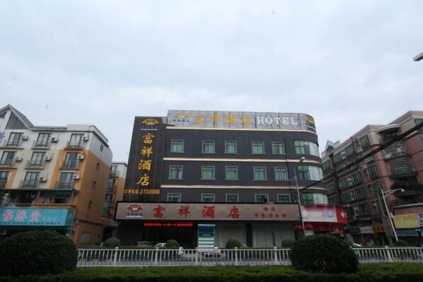 A hotel with a sign indicating it is a hotel and has a name in a foreign language. - Fuxiang Hotel (Foshan Shunde Lunjiao Branch) (Foshan)