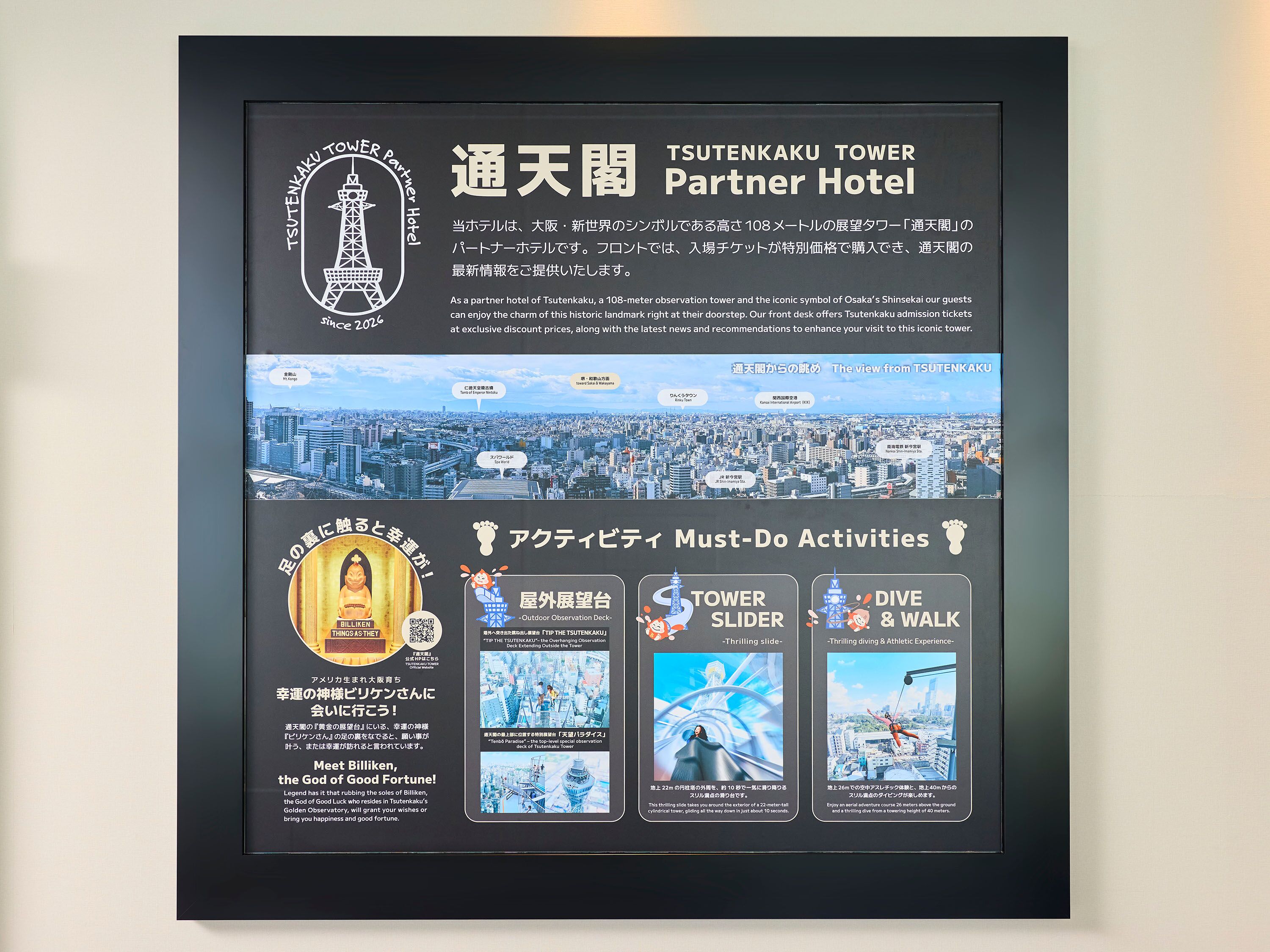 Ein gerahmter Informationsplakat über das Partner-Hotel Tsutenkaku Tower, das Annehmlichkeiten wie die Aussichtsplattform, die Tower-Rutsche und ein Tauch- und Wandererlebnis hervorhebt.