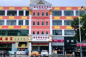 A multi-story building with a prominent sign for Forbes Business Hotel. - Forbes Hotel (Shenzhen Longhua Dalang Commercial Center) (Shenzhen)