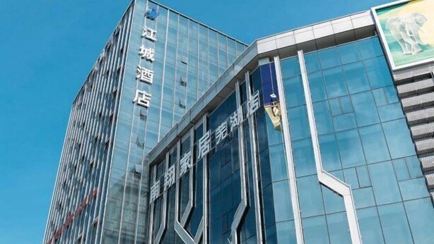 A modern hotel building with reflective glass windows and a clear sky. - Jiangcheng Hotel (Wuhu Fangte Phase 2 Ocean Park) (Wuhu)