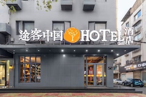 Un hotel con fachada moderna, ventanas amplias y un letrero que indica que es un hotel.