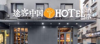 Tuke China Hotel (Pingyang Aojiang Pearl Plaza Store)