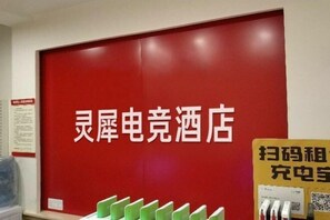 Interior - Lingxi Hotel (Chongqing)