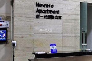 Lobby - Siji Jiaren Apartment Hotel (Shenzhen)