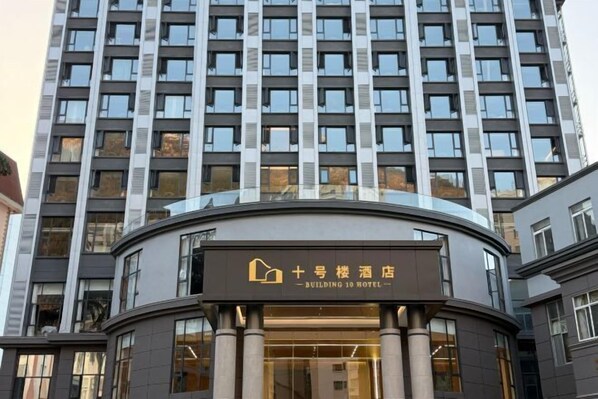 A modern hotel building with a prominent sign for the Building 10 Hotel. - Shihaolou Hotel (Gejiu)