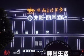 Exterior - Chonpines Hotel (Yancheng)