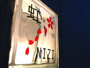 Exterior - Hanare Ohka (Yamaga)