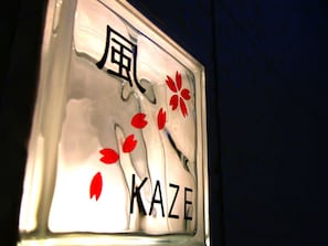 Exterior detail - Hanare Ohka (Yamaga)
