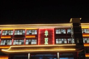 Exterior - Huaxia Hotel (Handan)