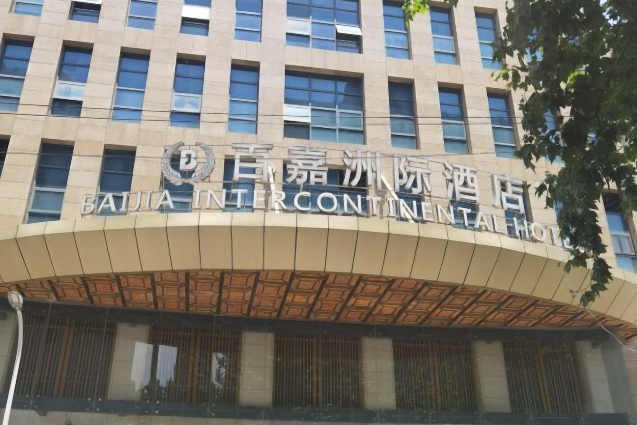 The Baijia Intercontinental Hotel building facade with a clear view of the signage.