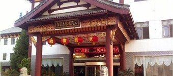 Sanhe International Hotel