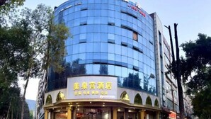 A hotel with a curved facade, large windows, and a sign in a foreign language. - Hotel Schönbrunn Palace (Chongqing)