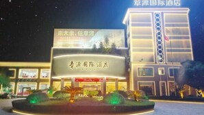 A hotel with a prominent sign in the center and a modern building facade. - JAUNTYO INTERNATIONAL HOTEL (Dayu)