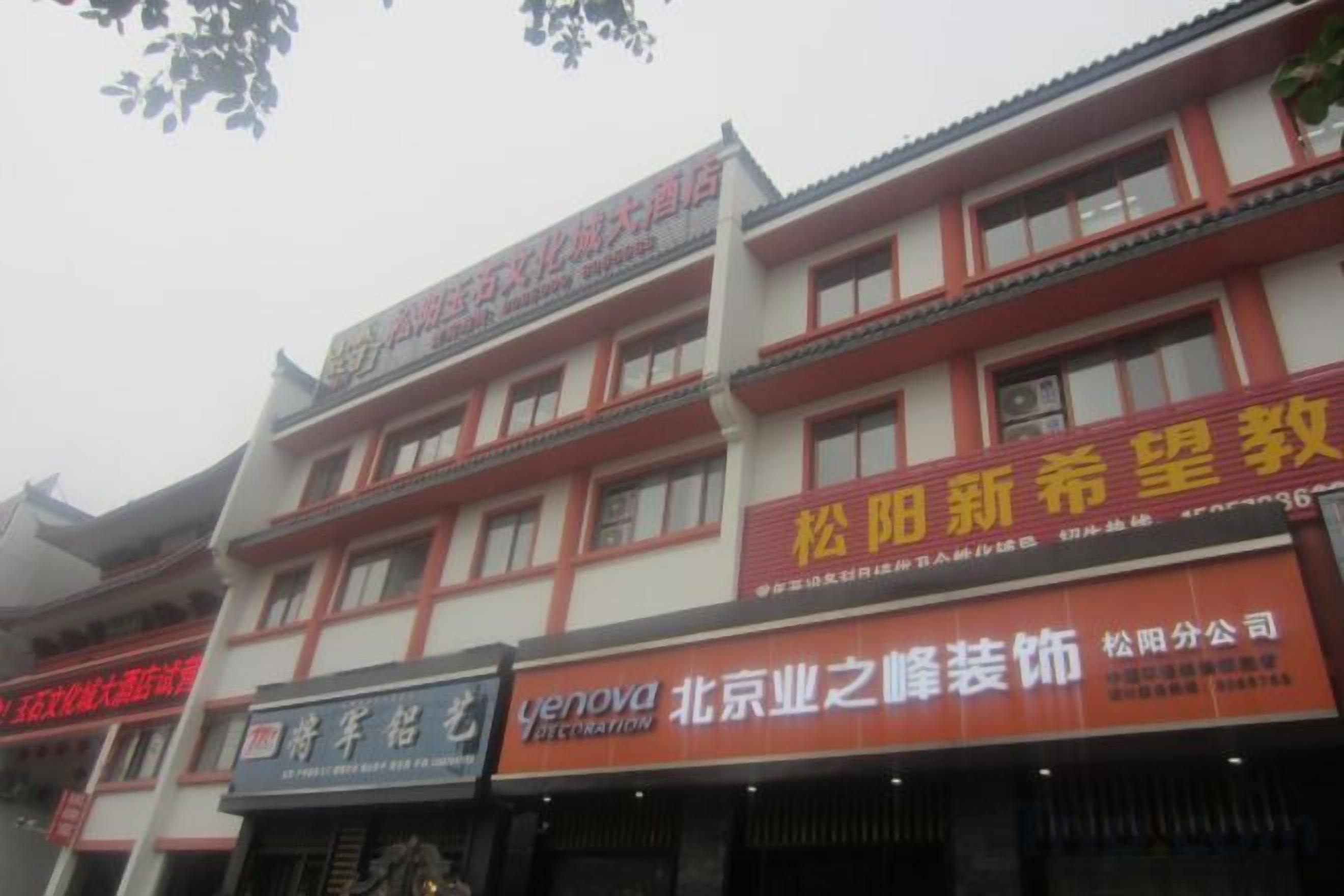 A multi-story building with commercial signage, including a business named 'Yenova' and another with Chinese characters.
