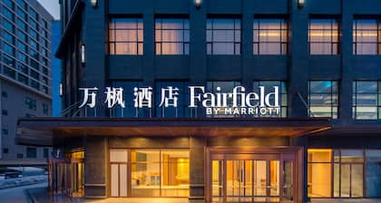 Fairfield Inn by Marriott Baiyin Downtown