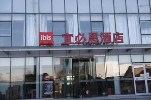 Unclassified image, 5 of 137, button - Ibis Beijing Chaoyang Joy City Hotel (Beijing)