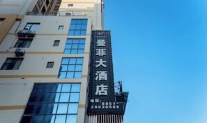 Exterior - Zheng'an Manfei Hotel (Guitar Culture Squaie Branch) (Zheng'an)
