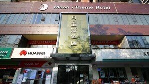 El exterior del Hotel Moon Theme, con un cartel grande en el centro.