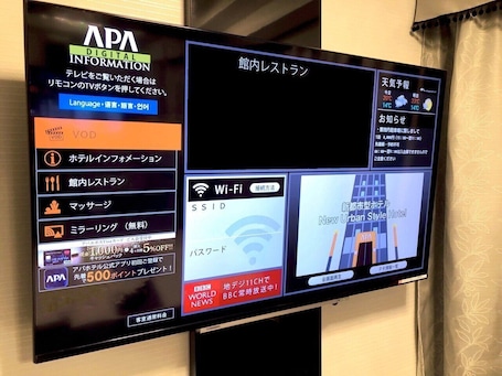 Free WiFi. APA Hotel Beppu Ekimae