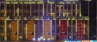 Shangyi Hotel (Qianxi High speed Railway Station Branch)