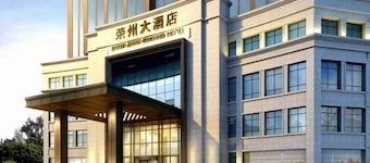 Rongzhou Hotel