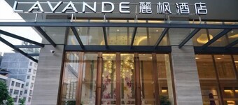 麗枫酒店(河源龙川店)