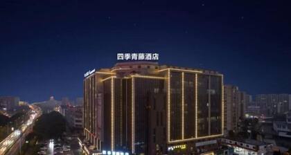 Four Seasons Qingteng Hotel (Outlet Airport)