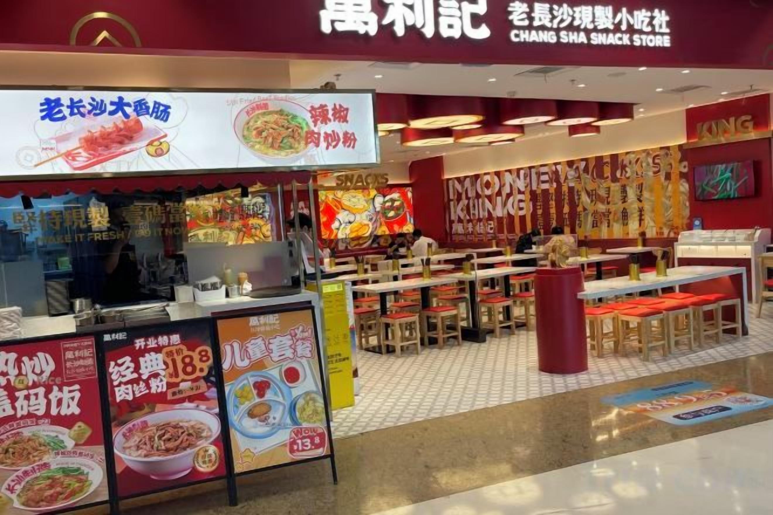 Ein Food-Court mit mehreren Sitzbereichen und Essensständen.