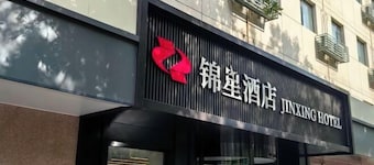 Jinjiang Inn (Beijing Anzhenli)