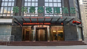 A hotel entrance with a glass facade and a sign in a foreign language. - Greentree Inn Huaian Xuyi Royal Garden Express Hotel (Huai'an)