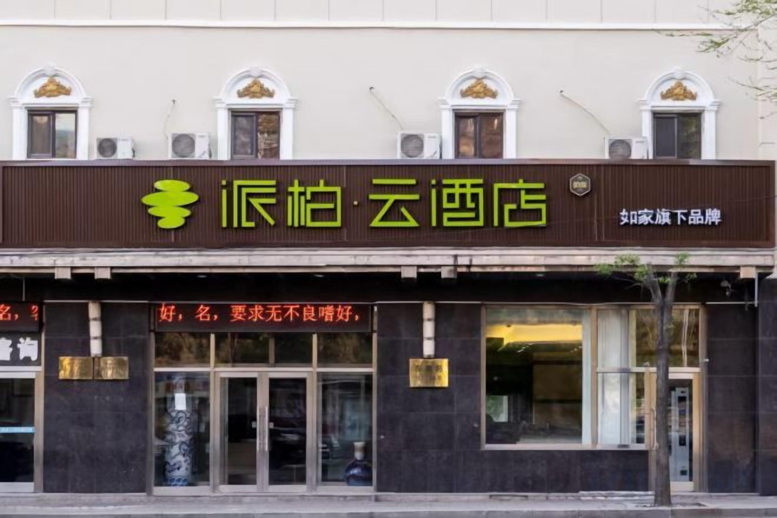 外観の詳細