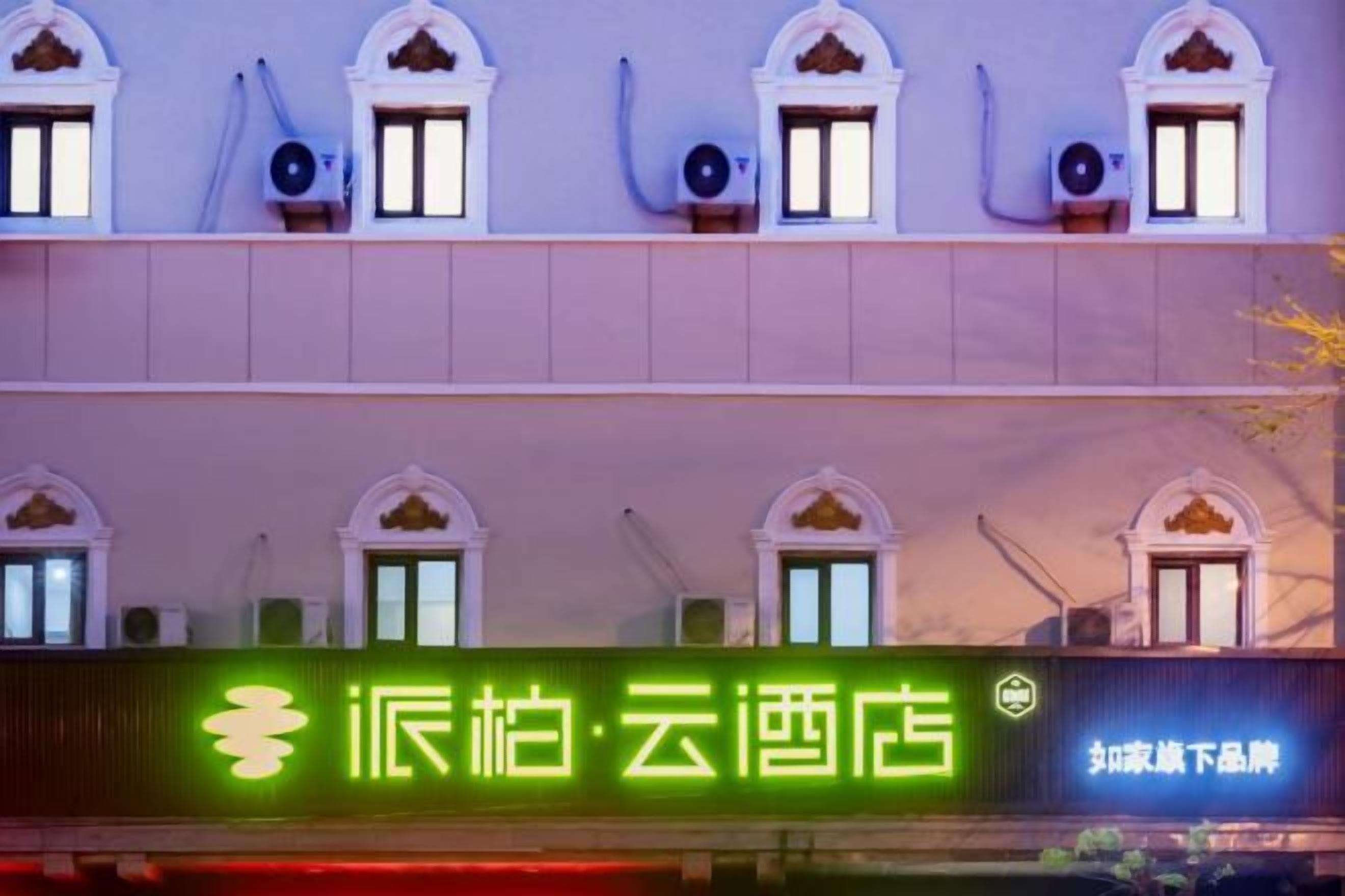 Unclassified image, 5 of 21, button - Paibai Yun Hotel (Dalian Xianglujiao Light Rail Station Branch) (Dalian)