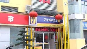 Unclassified image, 5 of 23, button - 7 Days Inn (Changzhou North Railway Station) (Changzhou)