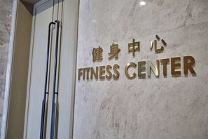 A sign for a fitness center with the name in both Chinese and English. - Howard Johnson by Wyndham Tianxiaqiguan Hotel Xingwen (Yibin)