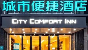 Unclassified image, 2 of 48, button - City Comfort Inn (Dongfang)