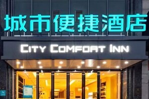 Unclassified image, 2 of 48, button - City Comfort Inn (Dongfang)