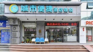 A hotel with a sign indicating a price of 69 yuan per night for a room. - City Comfort Inn (Zhuhai Qinglv Middle Road) (Zhuhai)